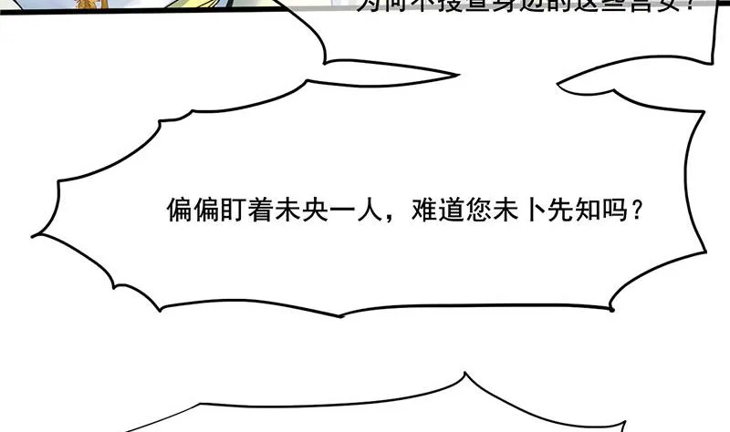 第三季 第274话 一唱一和 第16页