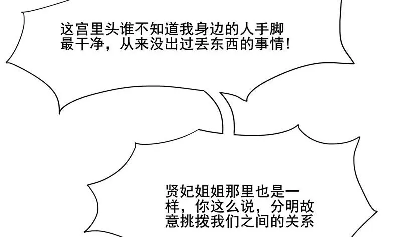 第三季 第274话 一唱一和 第17页