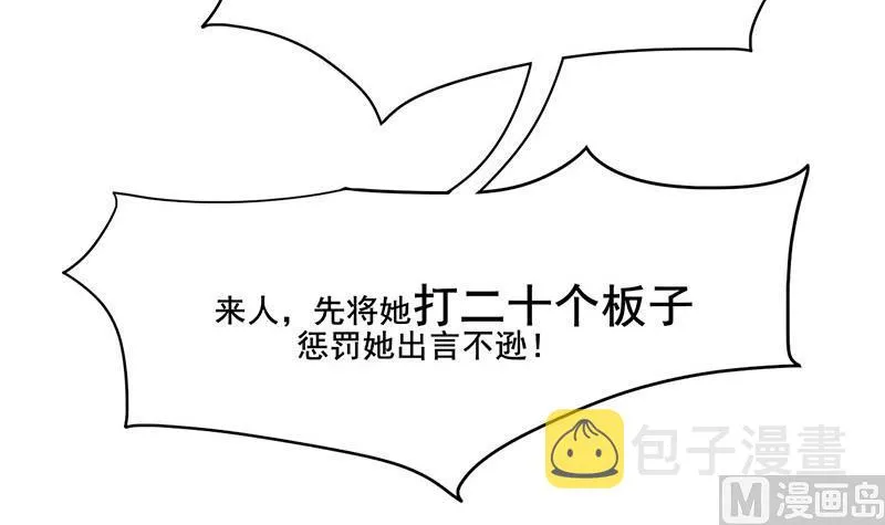第三季 第274话 一唱一和 第21页