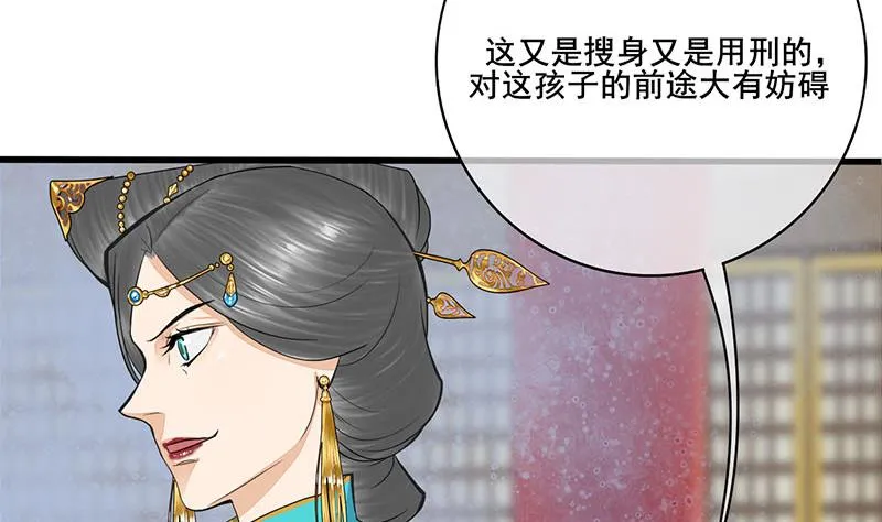 第三季 第274话 一唱一和 第26页