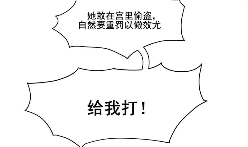 第三季 第274话 一唱一和 第29页