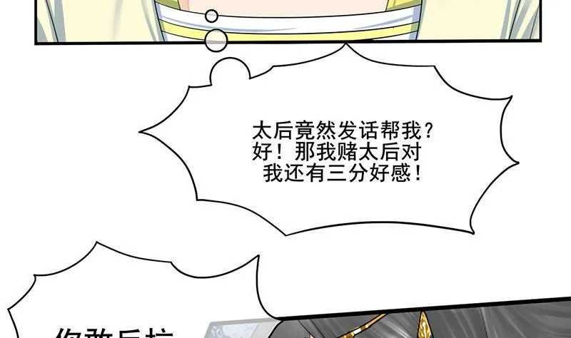 第三季 第274话 一唱一和 第32页