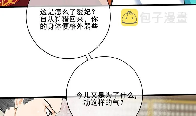 第三季 第274话 一唱一和 第46页