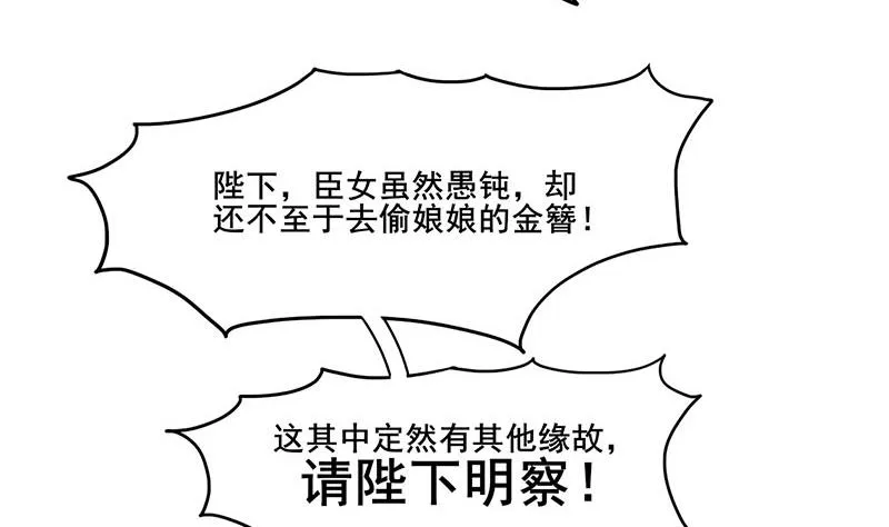 第三季 第274话 一唱一和 第58页