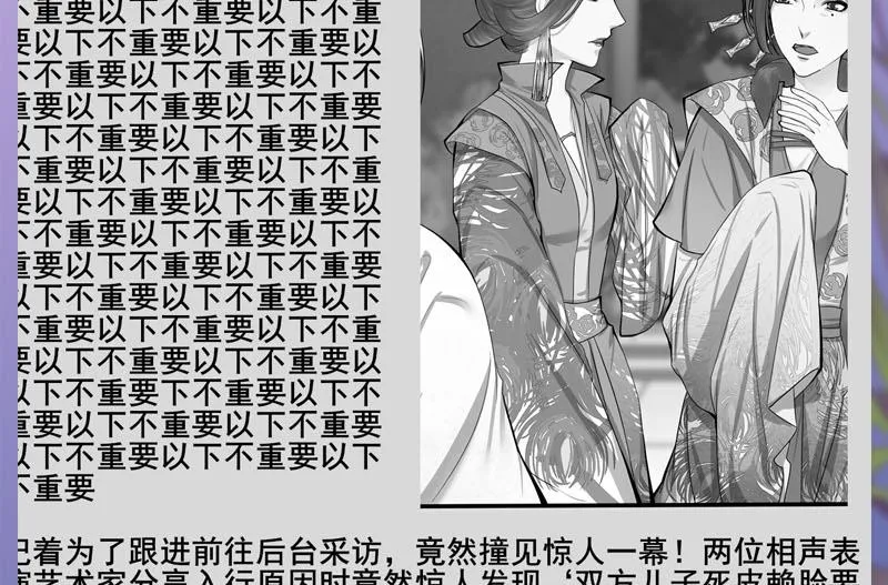 第三季 第274话 一唱一和 第65页