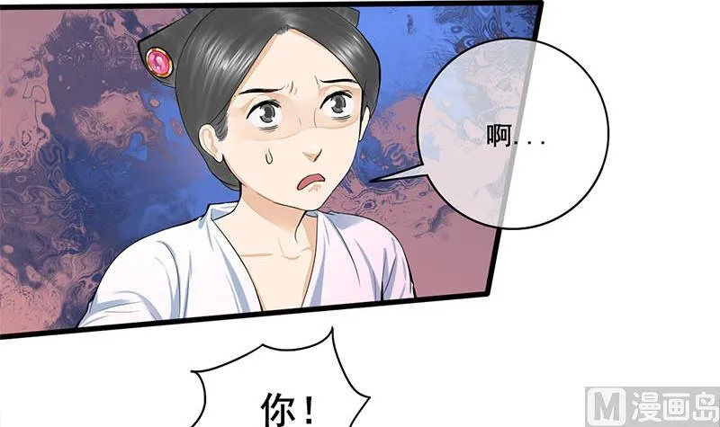 第三季 第275话 诬告 第6页
