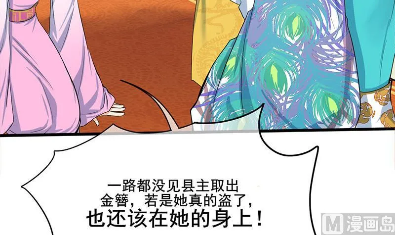 第三季 第275话 诬告 第9页