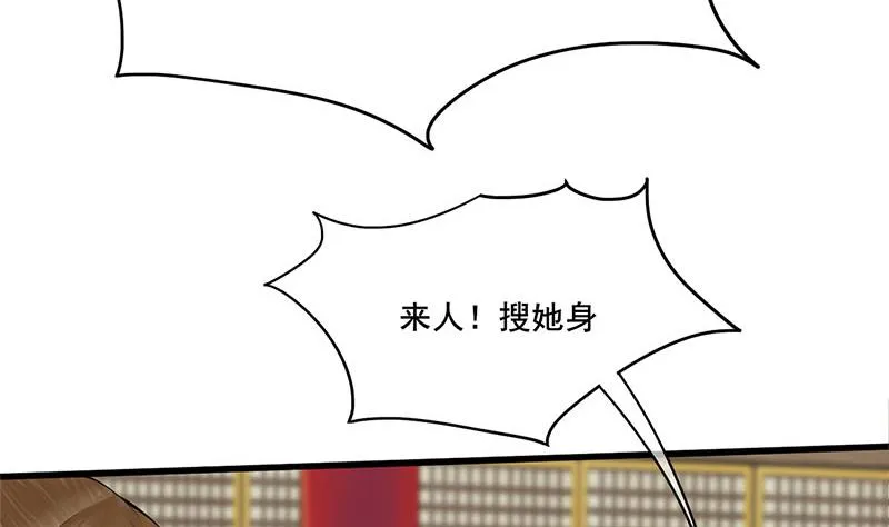 第三季 第275话 诬告 第10页