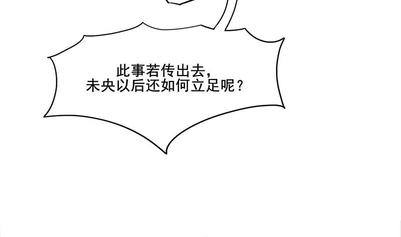 第三季 第275话 诬告 第13页