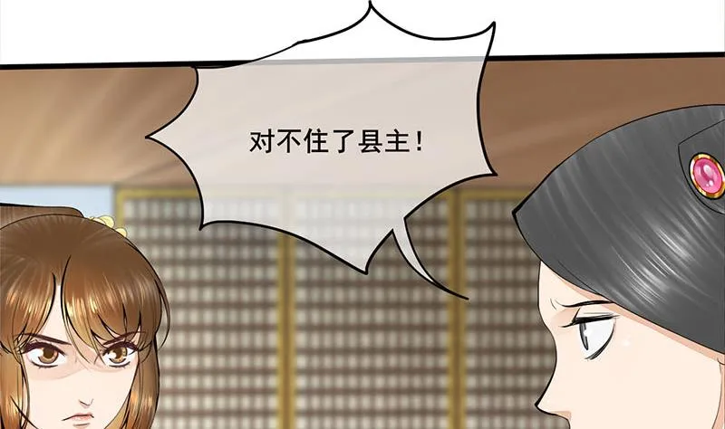 第三季 第275话 诬告 第14页