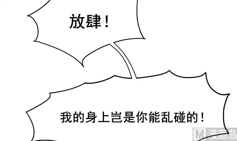 第三季 第275话 诬告 第18页