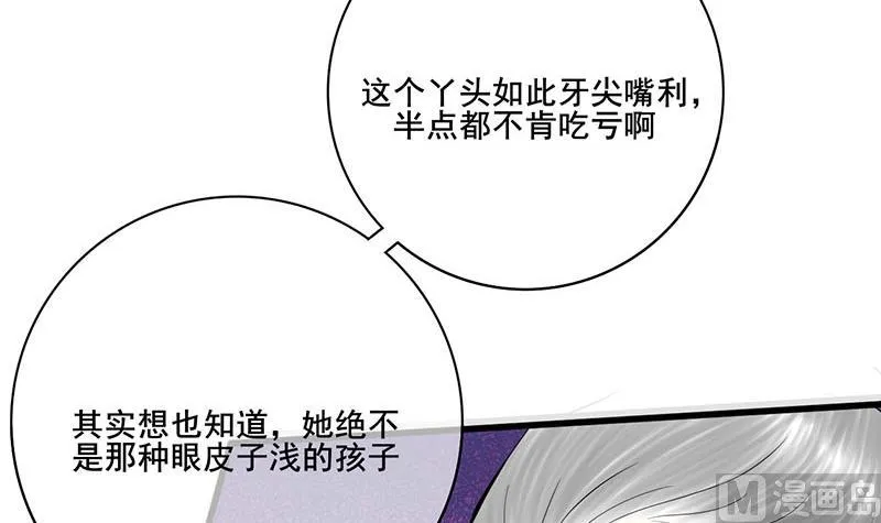 第三季 第275话 诬告 第45页