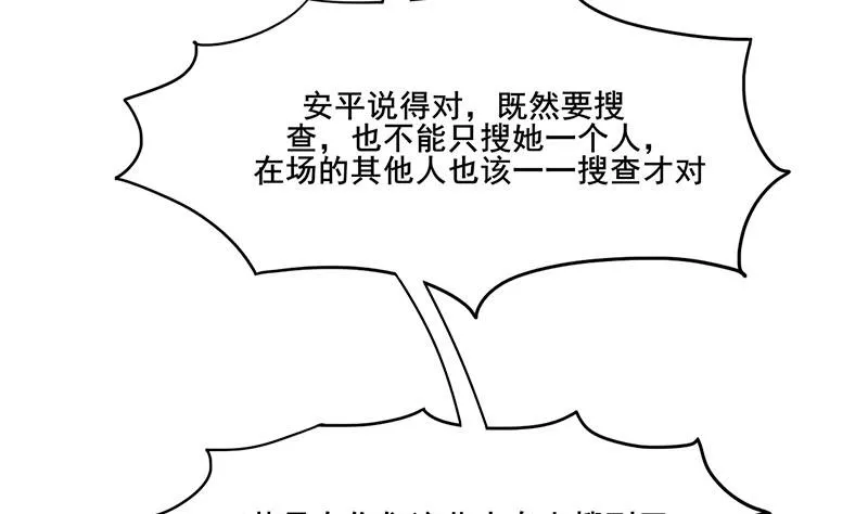第三季 第275话 诬告 第47页