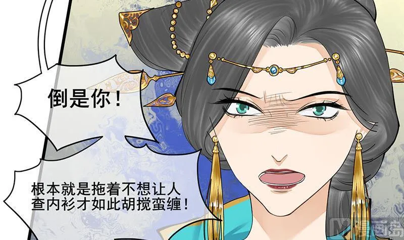 第三季 第275话 诬告 第57页