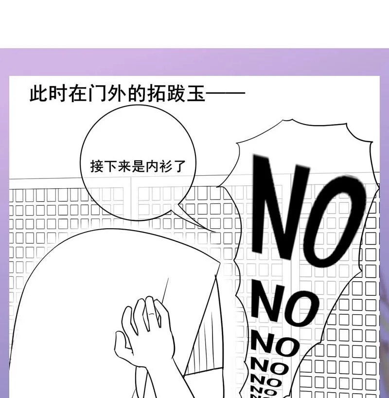 第三季 第275话 诬告 第59页