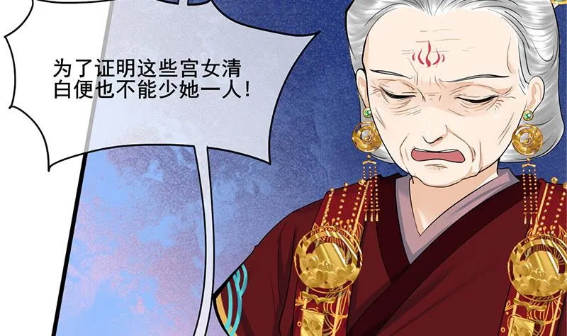 第三季 第276话 下令搜身 第4页