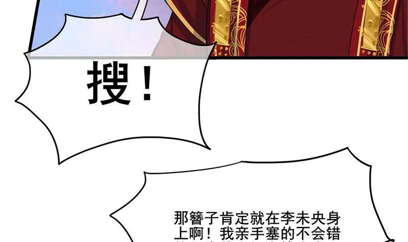 第三季 第276话 下令搜身 第5页
