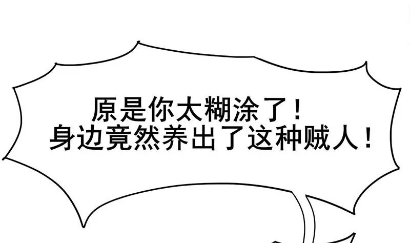 第三季 第276话 下令搜身 第13页