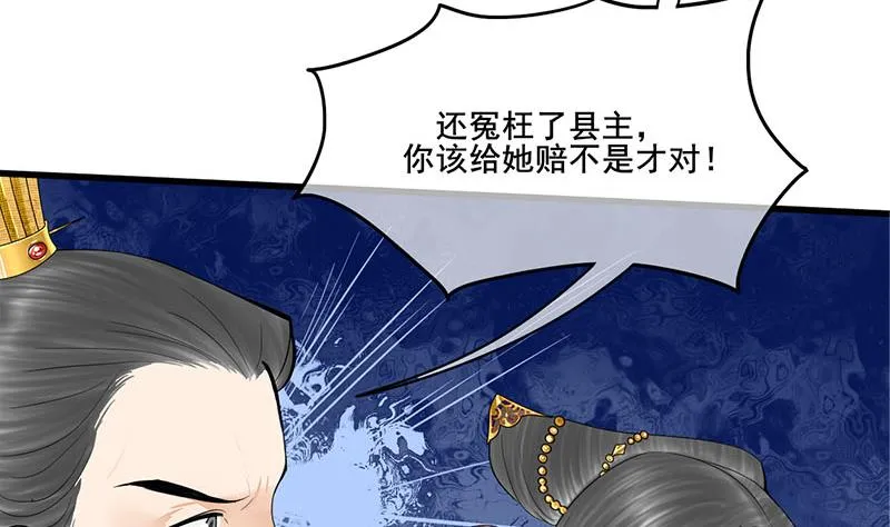 第三季 第276话 下令搜身 第14页