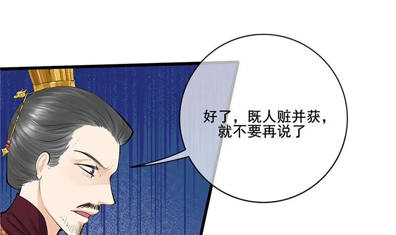 第三季 第276话 下令搜身 第17页