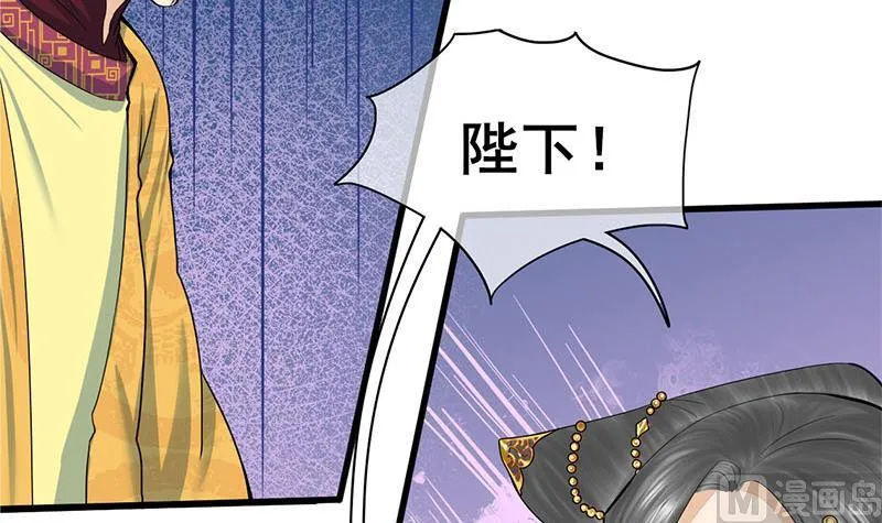 第三季 第276话 下令搜身 第18页
