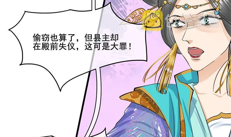 第三季 第276话 下令搜身 第19页