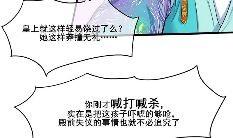 第三季 第276话 下令搜身 第20页
