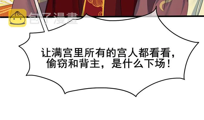 第三季 第276话 下令搜身 第25页