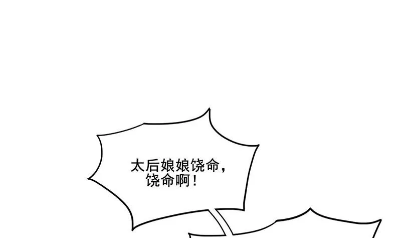 第三季 第276话 下令搜身 第26页