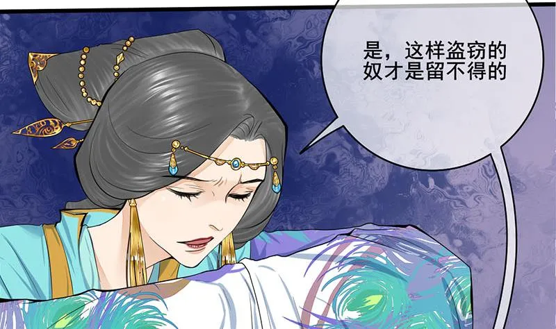 第三季 第276话 下令搜身 第31页