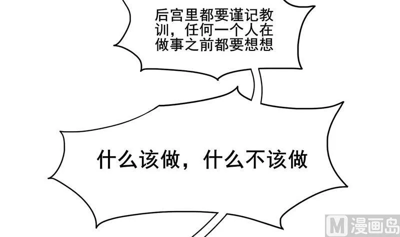 第三季 第276话 下令搜身 第33页