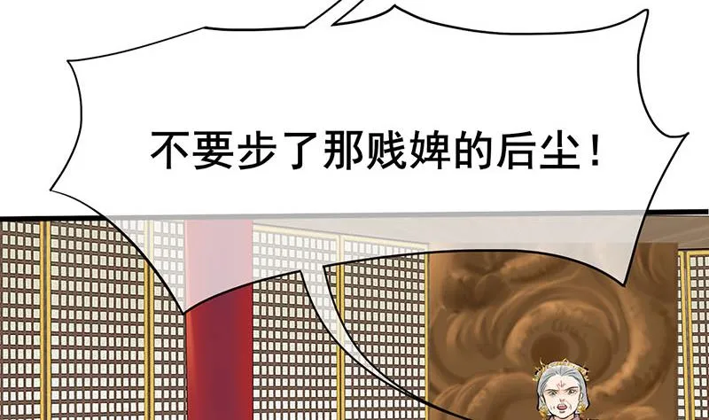 第三季 第276话 下令搜身 第34页