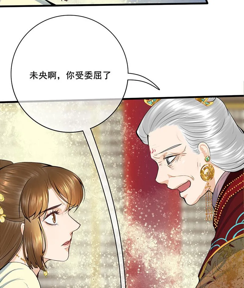 第三季 第276话 下令搜身 第38页