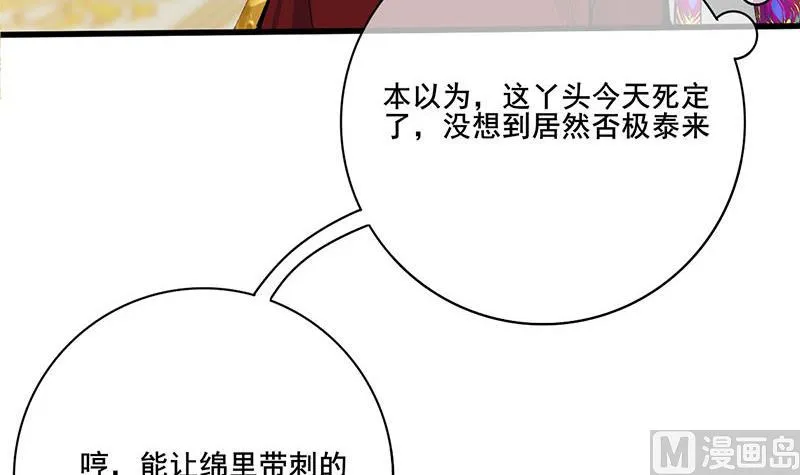 第三季 第276话 下令搜身 第42页