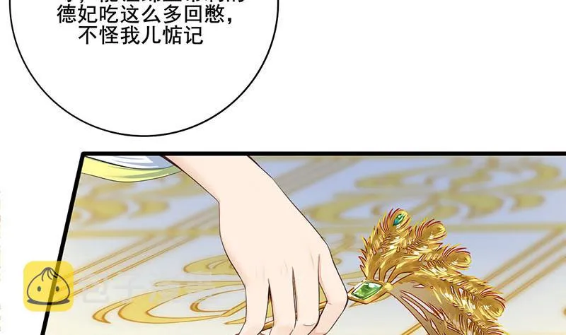第三季 第276话 下令搜身 第43页
