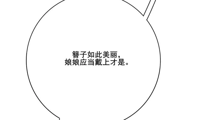 第三季 第276话 下令搜身 第47页