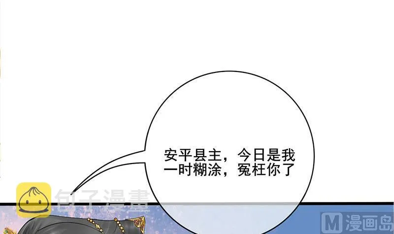第三季 第276话 下令搜身 第51页