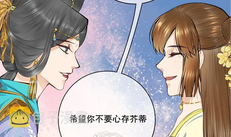 第三季 第276话 下令搜身 第52页
