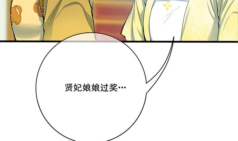 第三季 第276话 下令搜身 第62页
