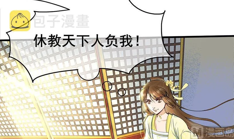 第三季 第276话 下令搜身 第66页