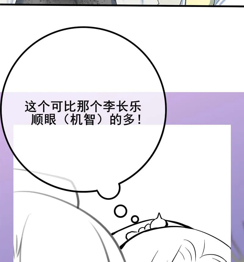 第三季 第276话 下令搜身 第71页