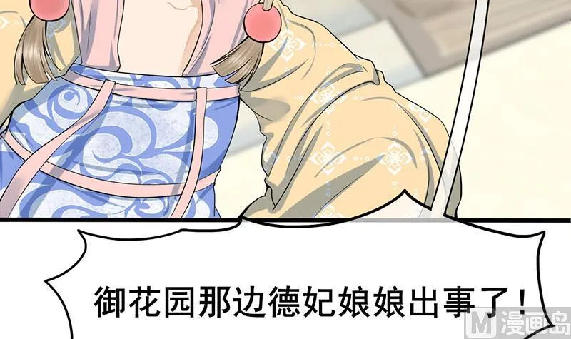第三季 第277话 越簪之罪 第18页