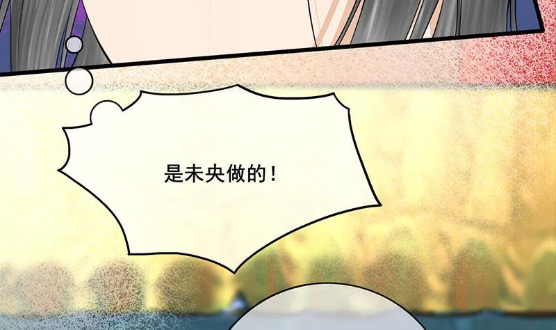 第三季 第277话 越簪之罪 第22页