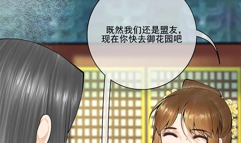 第三季 第277话 越簪之罪 第23页