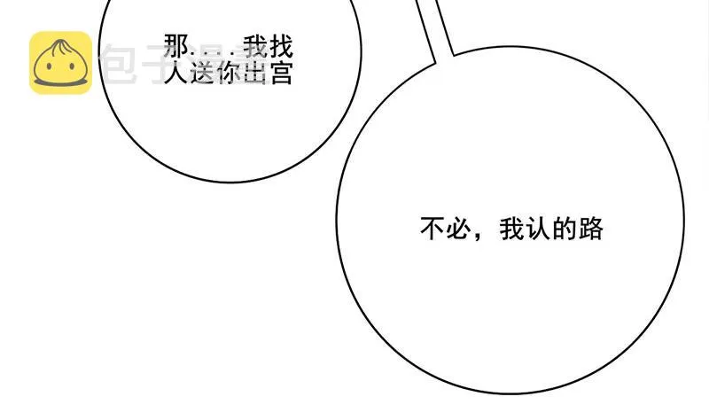 第三季 第277话 越簪之罪 第26页