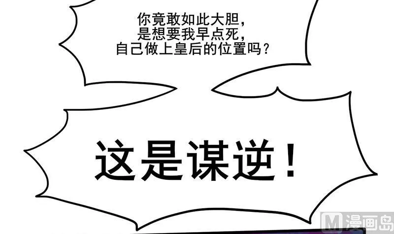 第三季 第277话 越簪之罪 第39页