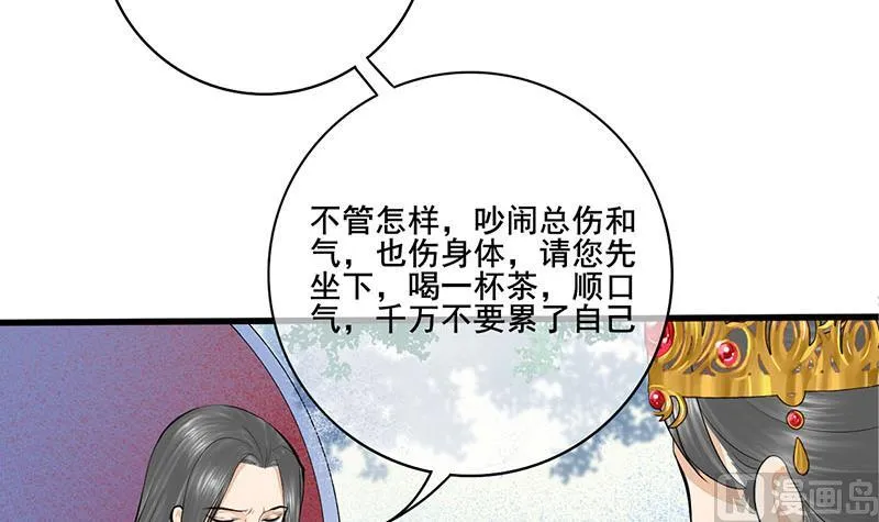 第三季 第277话 越簪之罪 第54页