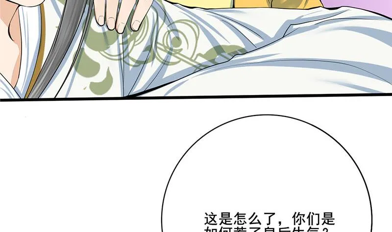 第三季 第277话 越簪之罪 第58页