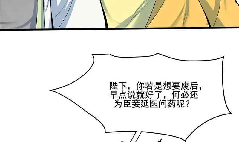 第三季 第277话 越簪之罪 第62页