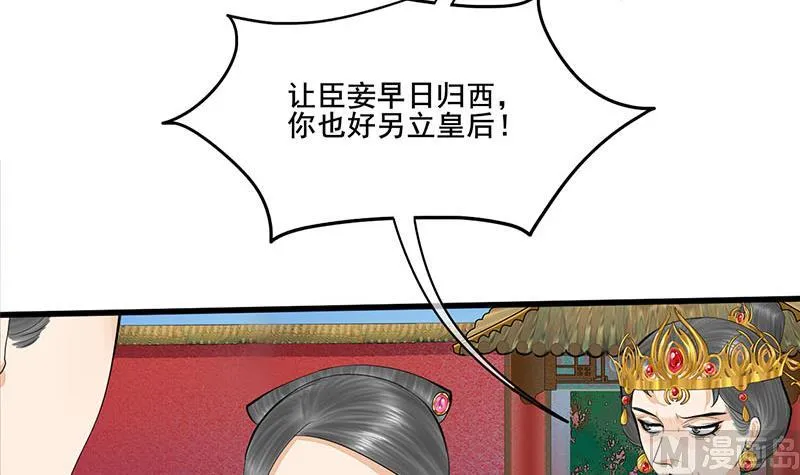 第三季 第277话 越簪之罪 第63页